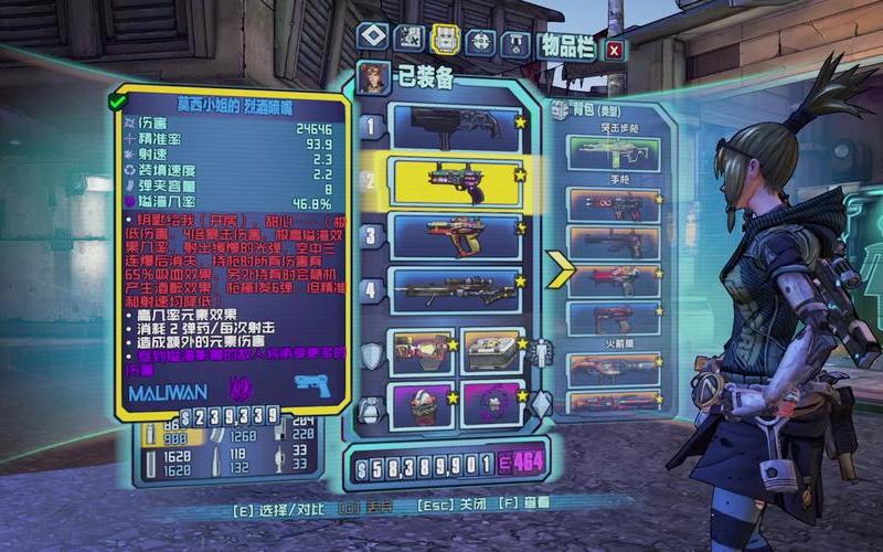 无主之地2机械术士加点-无主之地2机械术士加点模拟器