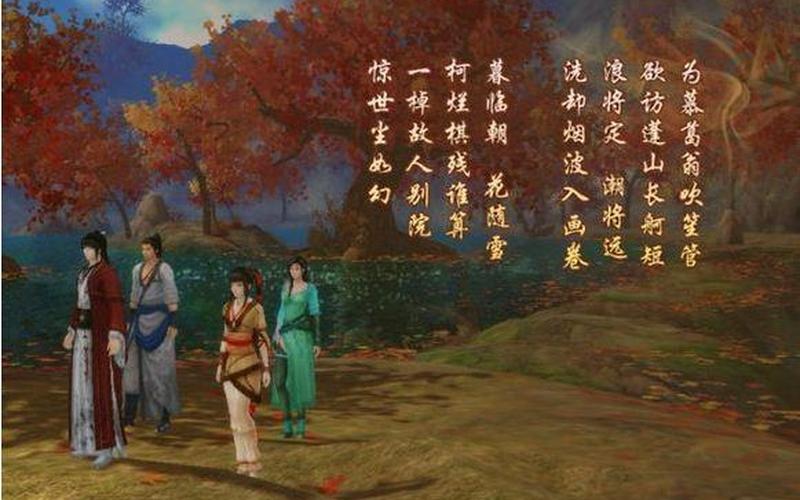  仙剑奇侠传5外传(仙剑奇侠传5外传结局)