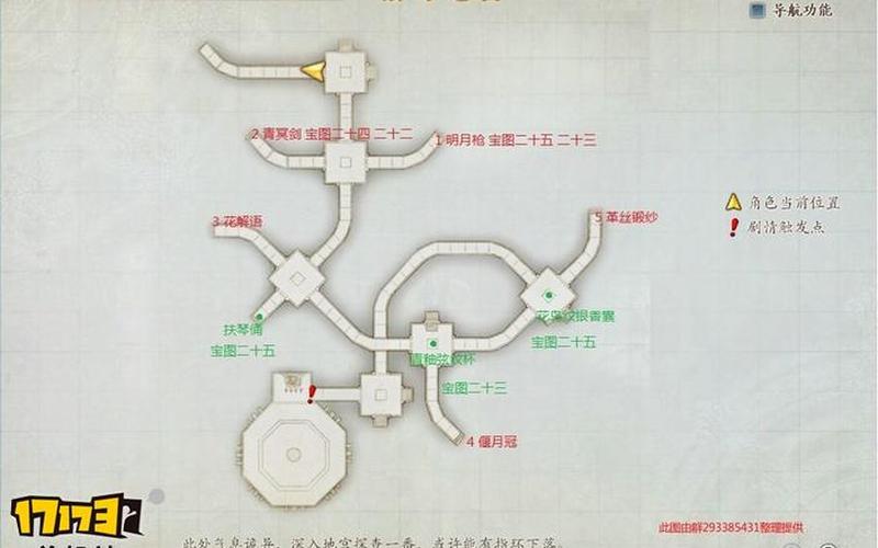 古剑奇谭2捐毒地宫(古剑奇谭2捐毒地宫中部走法)