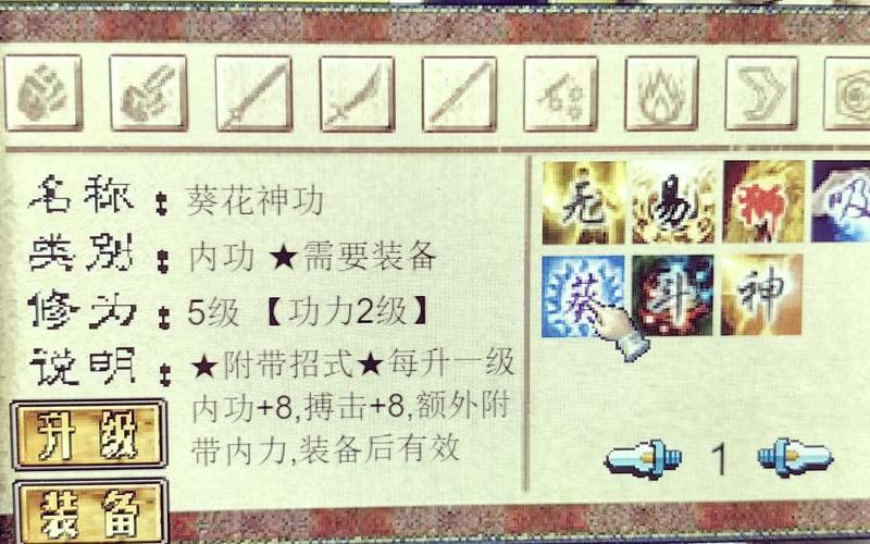 金庸群侠传3 加强版;金庸群侠传3 加强版攻略