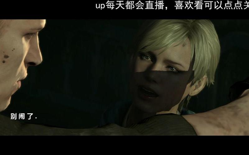  生化危机6游戏攻略(生化危机6游戏攻略大全)