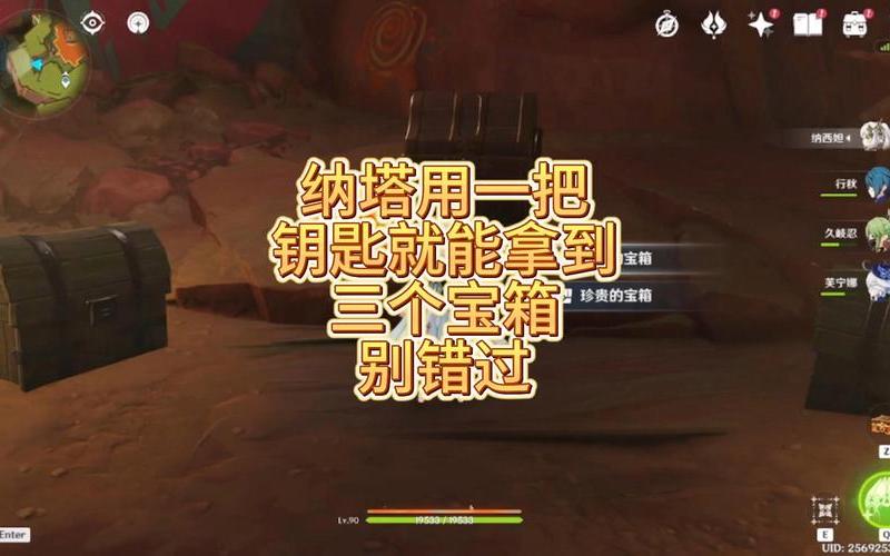 沉没的宝箱(沉没的宝箱钥匙)