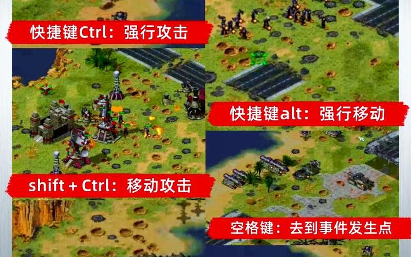  红色警戒2秘籍大全(红色警戒2秘籍大全下载)