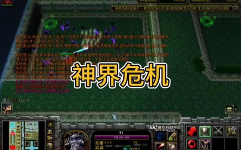 神界危机4.4隐藏英雄密码_神界危机4.6正式版隐藏英雄密码