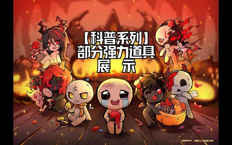 以撒的结合重生道具(以撒的结合重生道具攻略)