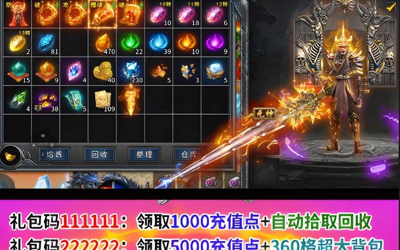  完全攻略_传奇服务器架设完全攻略