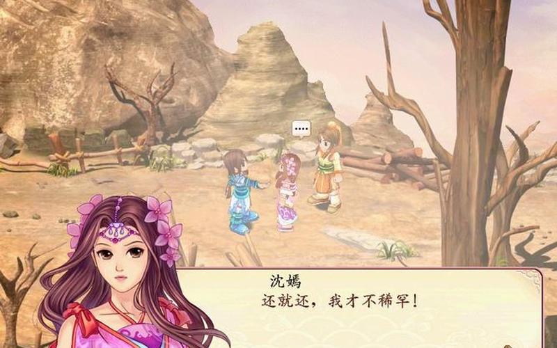  幻想三国志2续缘篇攻略(幻想三国志2续缘篇攻略 狒狒)