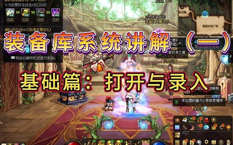 套装地下城入口(套装地下城入口一览(文字版))