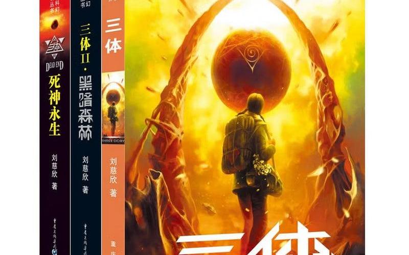  战锤入侵(战锤入侵三体小说免费阅读)