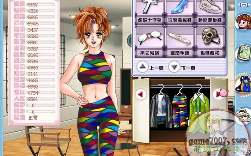 明星志愿2000_明星志愿2秘籍攻略