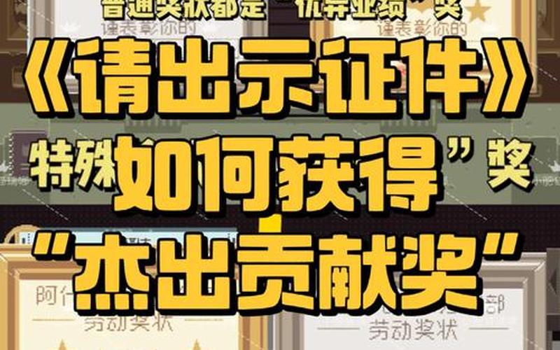  请出示文件(请出示文件全成就)