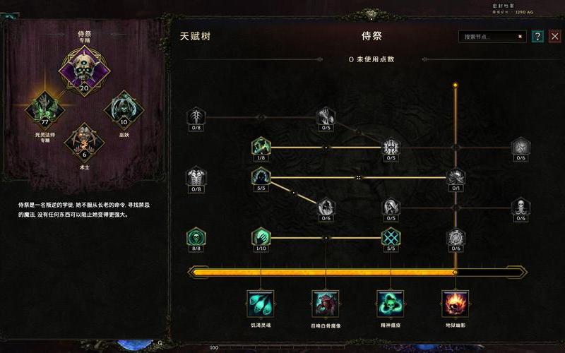 火炬之光2烬法师(火炬之光2烬石法师流派) 火炬之光2烬法师(火炬之光2烬石法师流派)