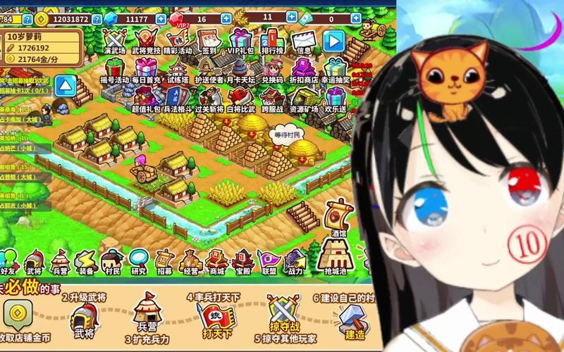  村长打天下(村长打天下手机版下载)