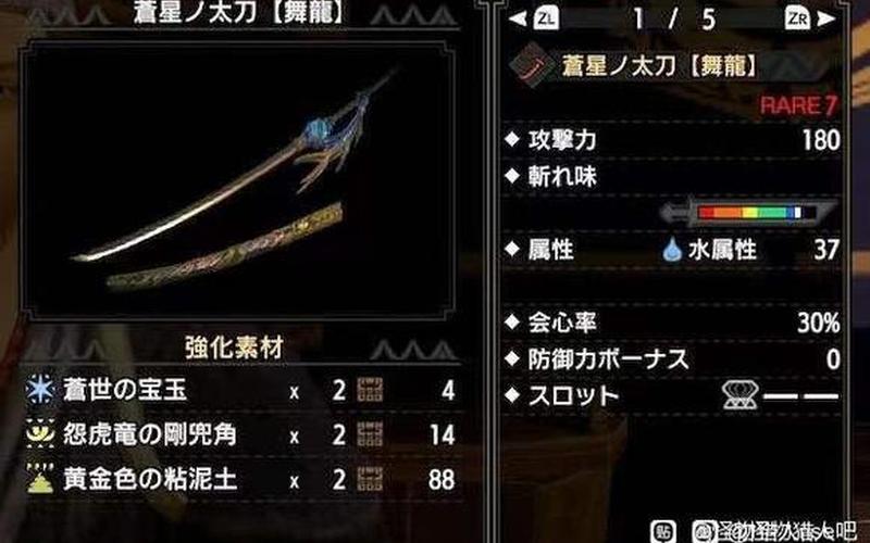  怪物猎人ol太刀(怪物猎人ol太刀技能)