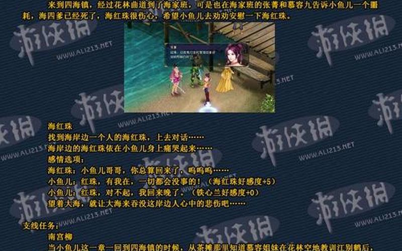 鱼戏江湖攻略_鱼戏江湖攻略图解大全高清