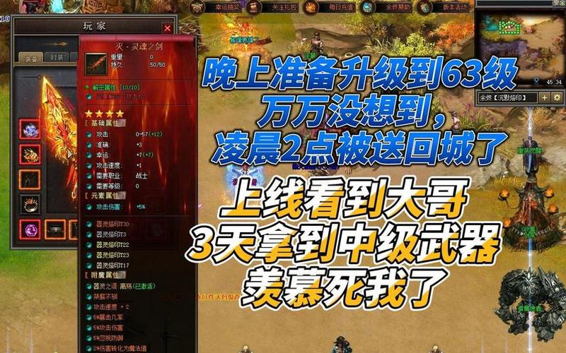  剑湾传奇(剑湾传奇等级)