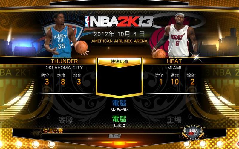 nba2k13王朝(nba2k13王朝模式怎么分配时间)