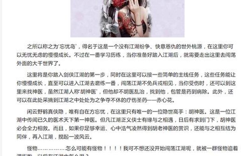 剑侠情缘剧情(剑侠情缘剧情分集介绍)