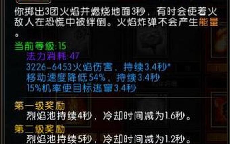 火炬之光2灰烬法师加点;火炬之光2灰烬法师加点攻略