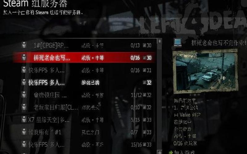  求生之路中文版秘籍;求生之路中文版秘籍大全