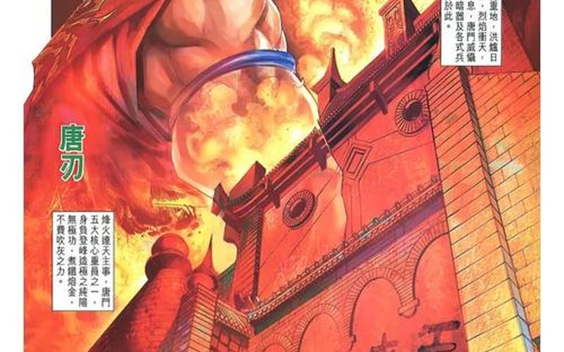  四大名捕铁手(四大名捕铁手小说免费阅读)