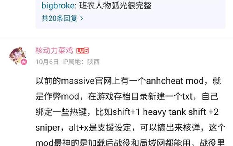 勇气传说;勇气传说作弊mod快捷键大全