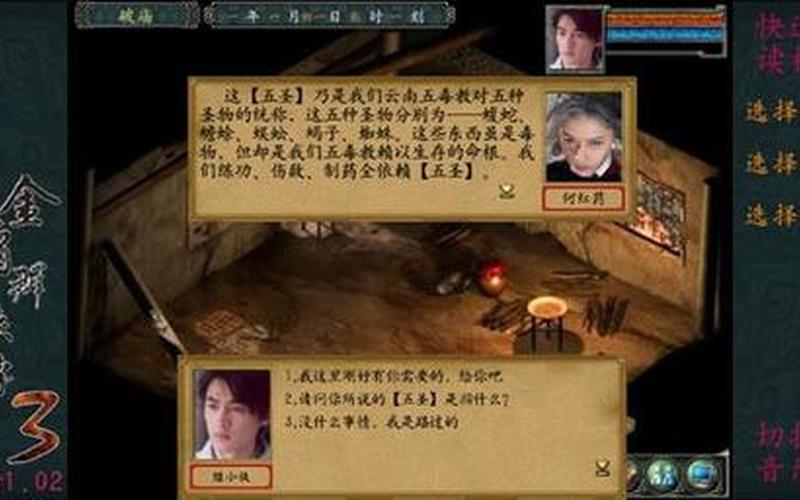  金庸群侠传3乔峰(金庸群侠传3乔峰和郭靖)