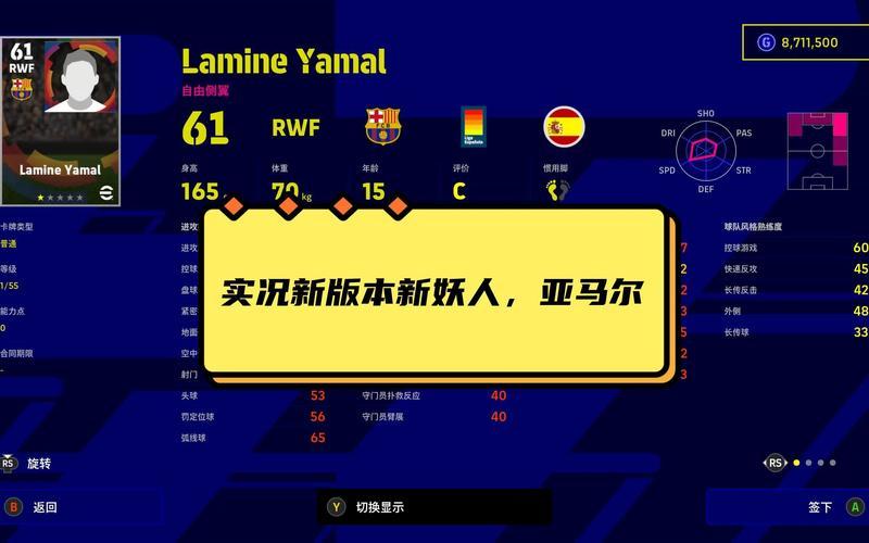  实况妖人(实况妖人2023)