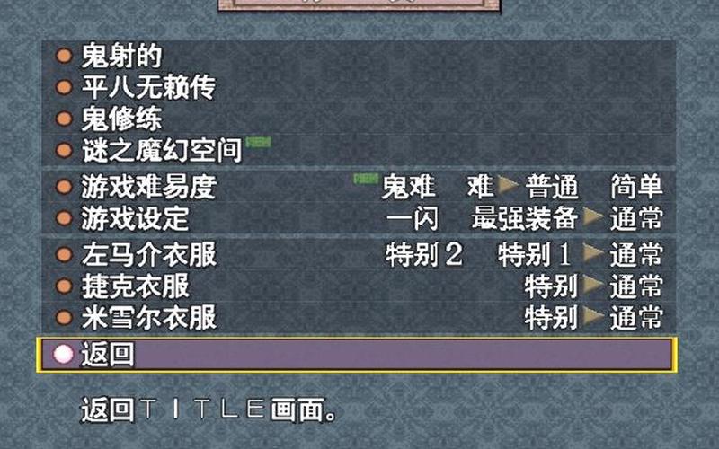  鬼武者3完全攻略(鬼武者3完全攻略本)