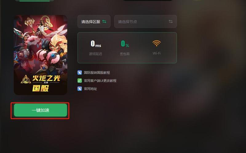  火炬之光2 联机平台(火炬之光2 联机平台怎么用)