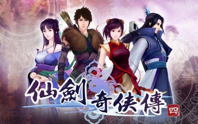 仙剑奇侠传5攻略(仙剑奇侠传5攻略全解)