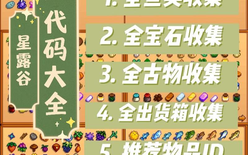  天下霸图秘籍(天下霸图秘籍代码大全)