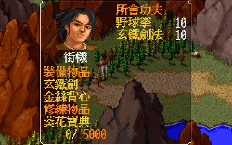  金庸群侠传 攻略(金庸群侠传攻略)