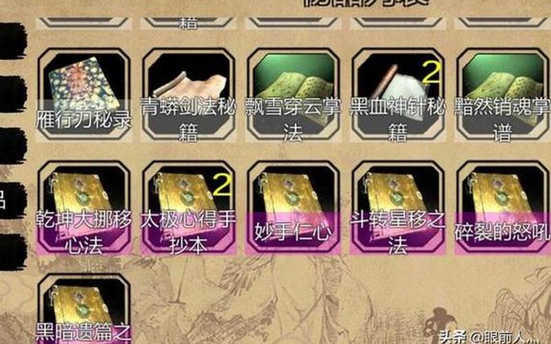  金庸群侠传5攻略(金庸群侠传5攻略小龙女)