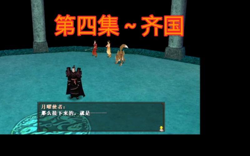  轩辕剑4外传苍之涛(轩辕剑4外传苍之涛完整攻略)