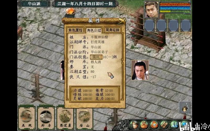  金庸群侠传3 攻略(金庸群侠传3 攻略完整版)