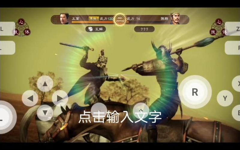  三国志13怎么玩(三国志13怎么玩个人模式)