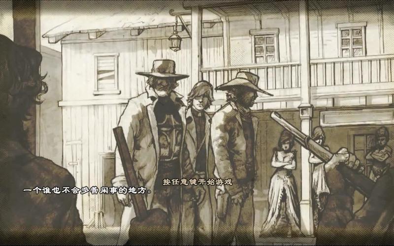狂野西部之生死同盟(狂野西部之生死同盟攻略)