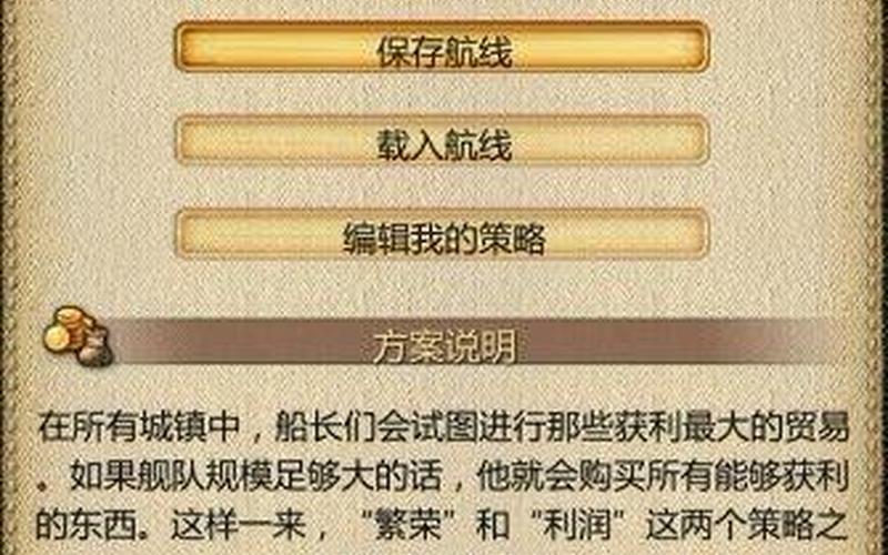 海商王3图文攻略(海商王3图文攻略大全)