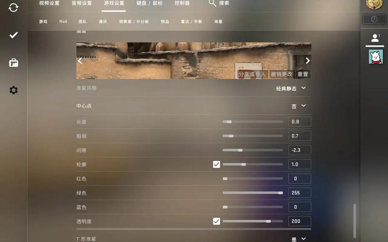  csgo准星参数(csgo准星参数调整)