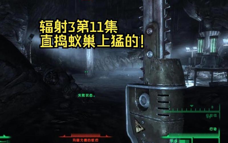  辐射3隐身衣代码_辐射3 隐身衣代码