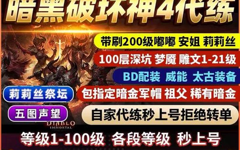  暗黑破坏神3 刷金币(暗黑破坏神3 刷金币最快方法)