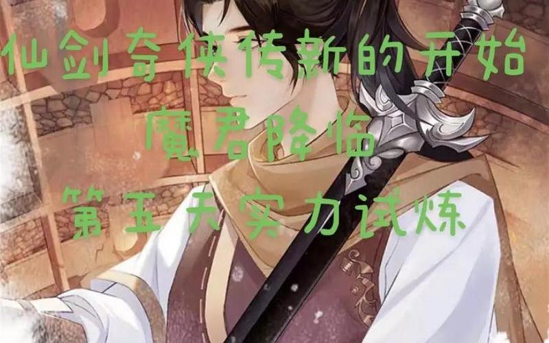 仙剑奇侠传5合成配方_仙剑奇侠传5合成配方大全