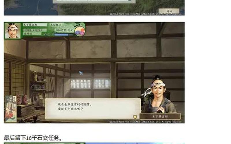  太阁立志传5剧本-太阁立志传5剧本全开