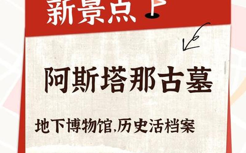 调查苏贝尔斯遗址-调查苏贝尔斯遗址的目的