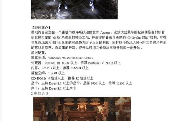 混乱军团(混乱军团操作攻略) 混乱军团(混乱军团操作攻略)