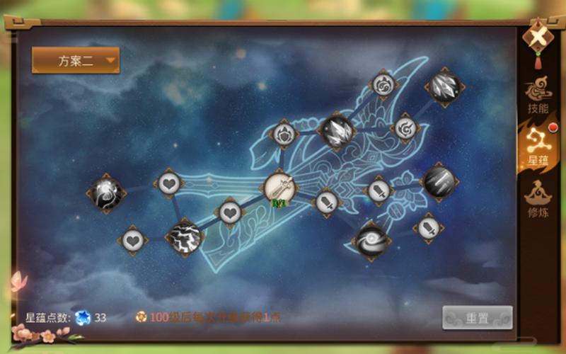 古剑2星蕴(古剑2星蕴攻略)