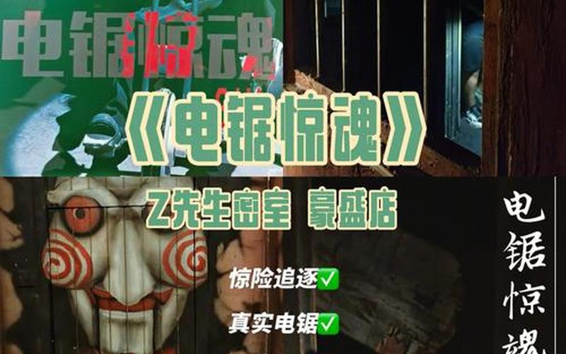 电锯惊魂 攻略;电锯惊魂攻略视频