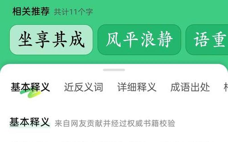 坐收渔利_坐收渔利是成语吗