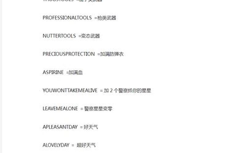  罪恶都市秘籍(罪恶都市秘籍无限)